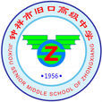 鐘祥市舊口高級中學(舊口高中) 鐘祥市舊口高級中學(舊口高中)