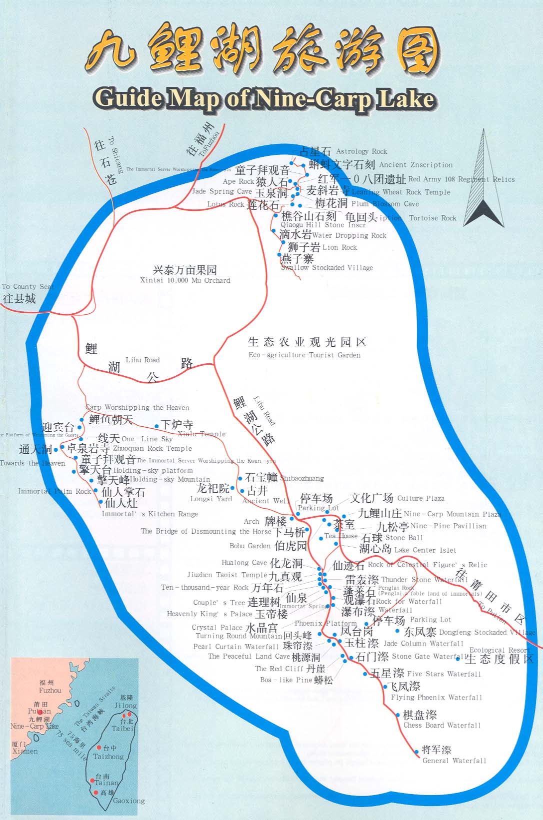 九鯉湖旅遊圖