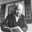 馬寶山(書畫鑑賞家) 馬寶山(書畫鑑賞家)