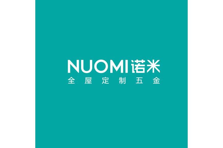 諾米(廣東諾米家居智慧型科技有限公司旗下的家居五金品牌) 諾米(廣東諾米家居智慧型科技有限公司旗下的家居五金品牌)