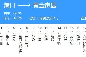 泰州公交6路 泰州公交6路