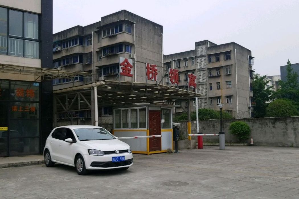 金橋領寓 金橋領寓