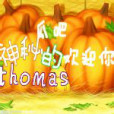 神秘的thomas吧