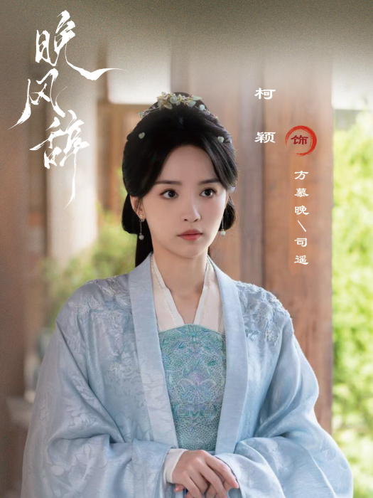 方慕晚 方慕晚