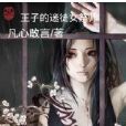 愛愛女祭司 愛愛女祭司