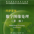 DIP(數字圖像處理) DIP(數字圖像處理)