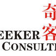 奇客顧問 奇客顧問
