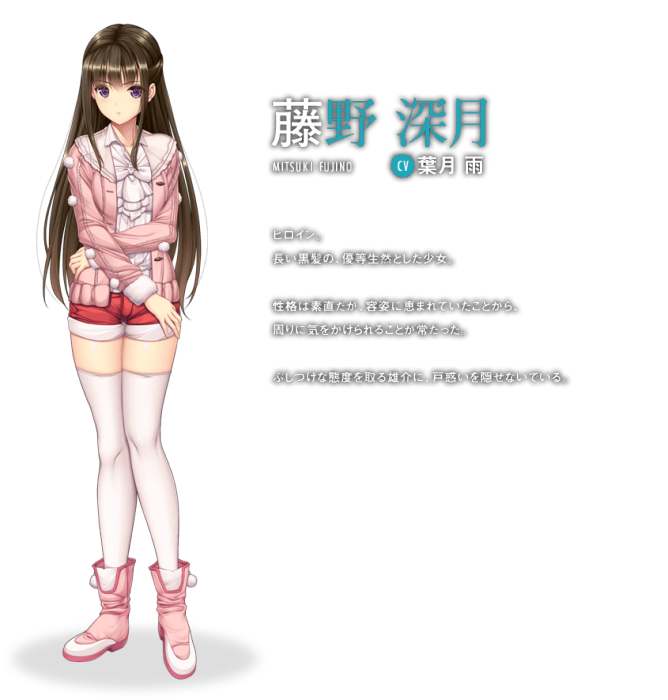 藤野深月 藤野深月