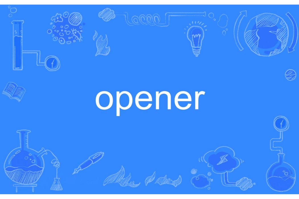 opener(英語單詞) opener(英語單詞)