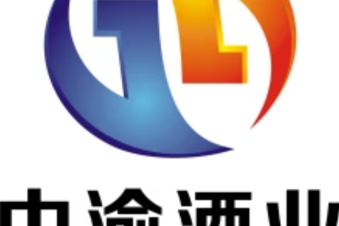 中渝酒業 中渝酒業