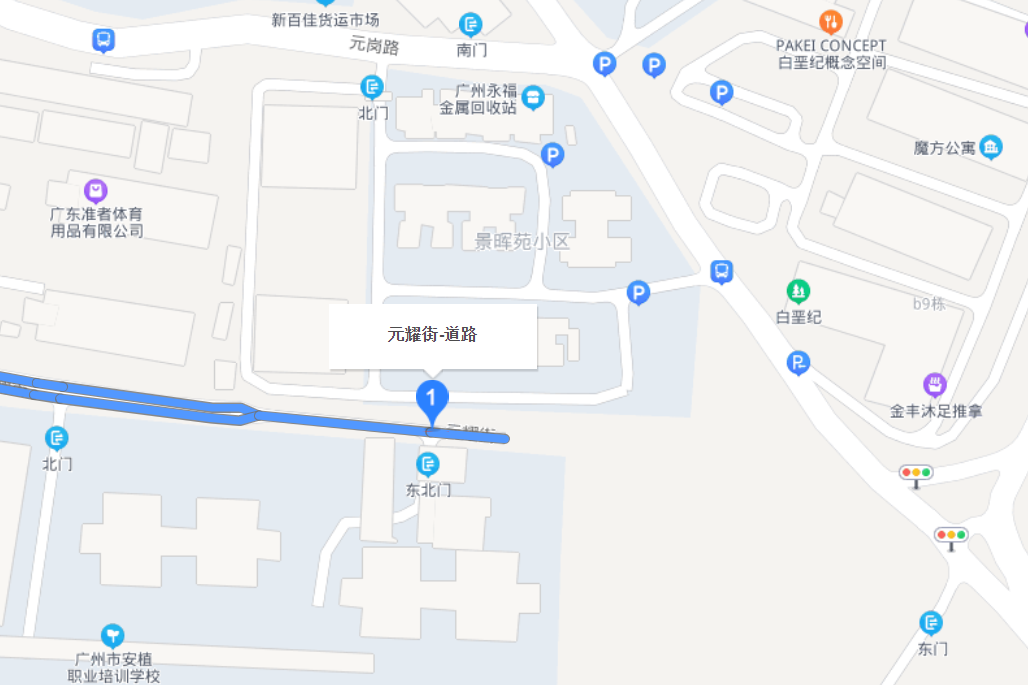 元耀街 元耀街