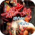 角頭大仔