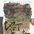 地下成都 地下成都
