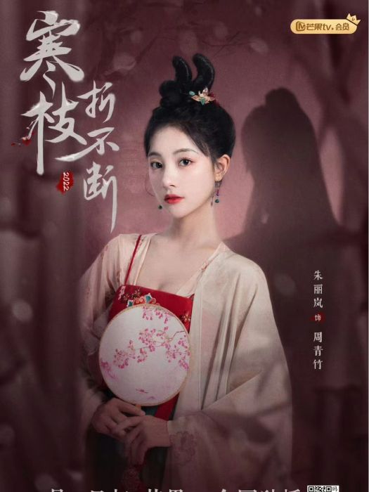 周青竹 周青竹