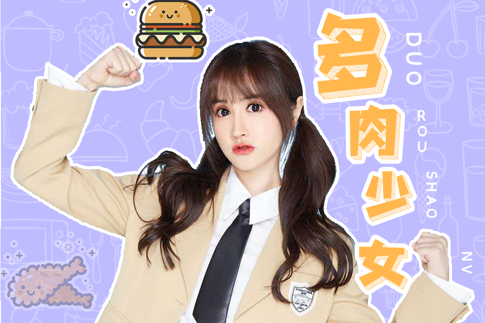 多肉少女 多肉少女