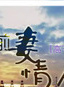 陶君薇