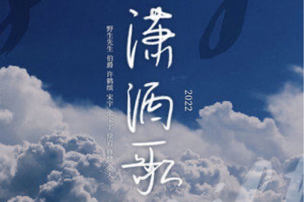 瀟灑歌 瀟灑歌