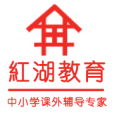 紅湖教育 紅湖教育