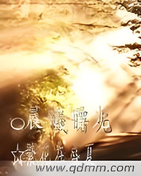 晨曦曙光 晨曦曙光
