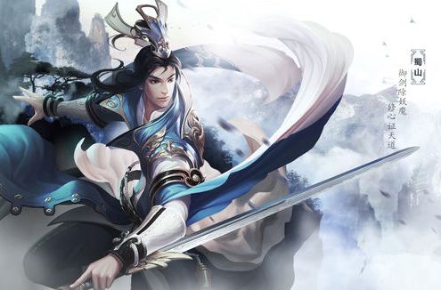 蜀山劍派 蜀山劍派
