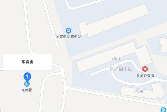 東南街 東南街