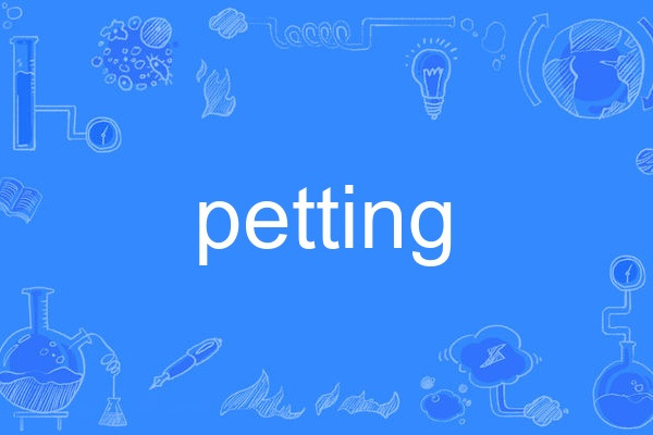 petting petting