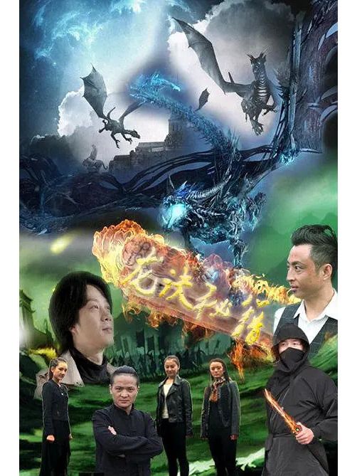 龍訣秘籍