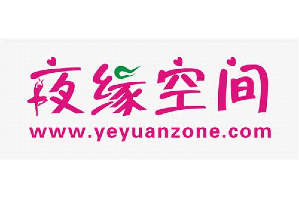 夜緣百城