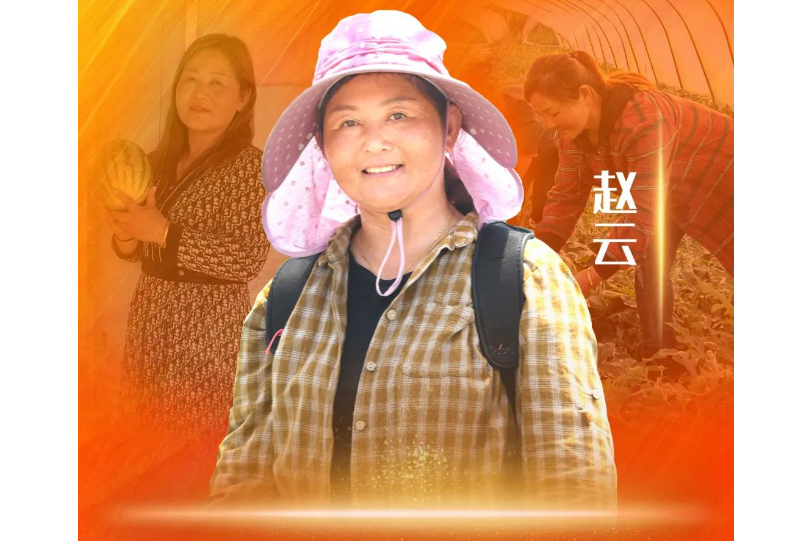 趙雲(武漢經開區東荊街道南豐大隊農工) 趙雲(武漢經開區東荊街道南豐大隊農工)