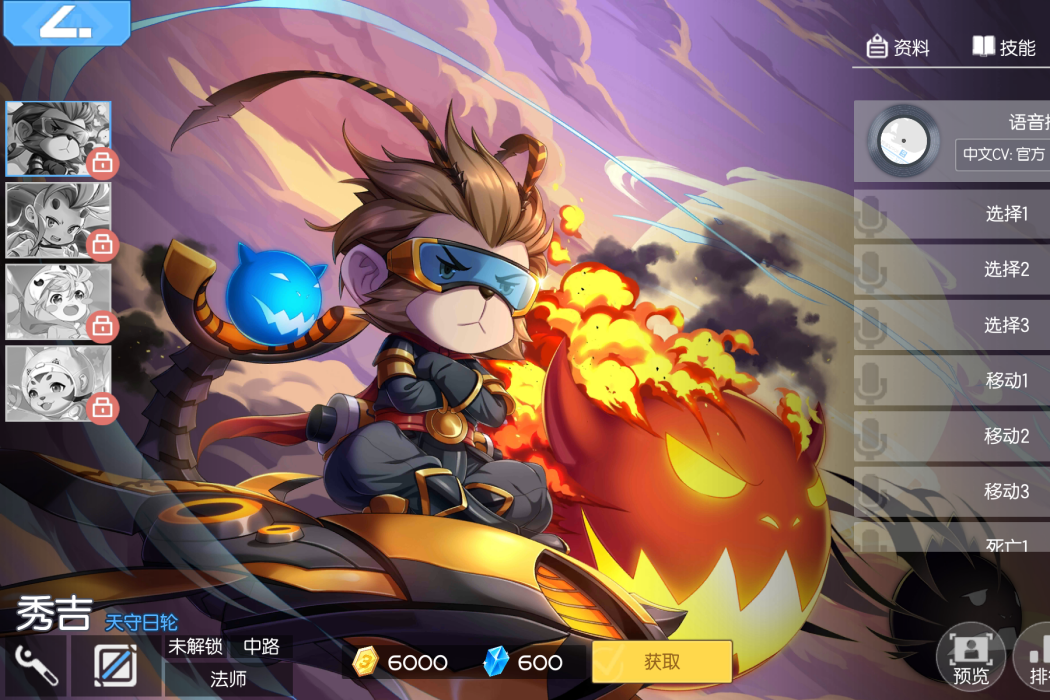 秀吉(遊戲《300大作戰》中的英雄) 秀吉(遊戲《300大作戰》中的英雄)