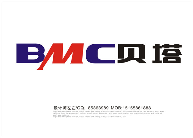 BMC(濟寧遠大工程機械有限公司)