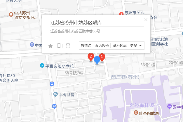醋庫巷56號 醋庫巷56號
