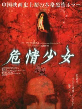 尤勇智 尤勇智