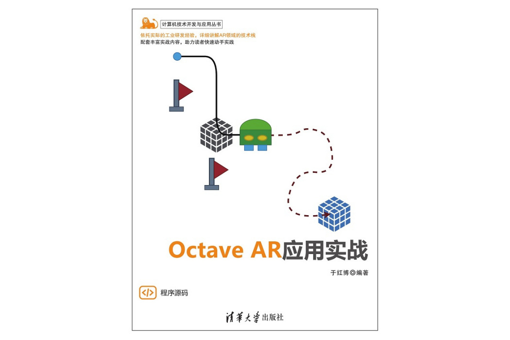 Octave AR套用實戰 Octave AR套用實戰