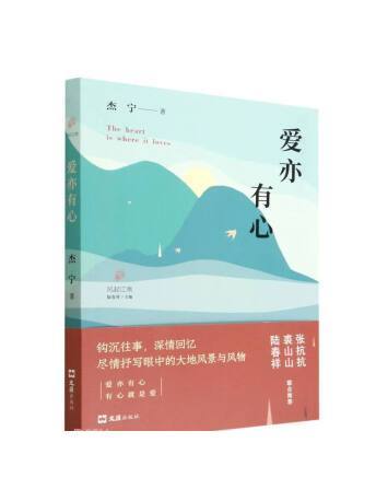 愛亦有心 愛亦有心