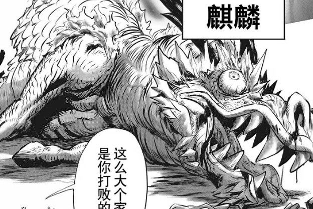 神獸麒麟