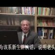 阮耀鐘 阮耀鐘
