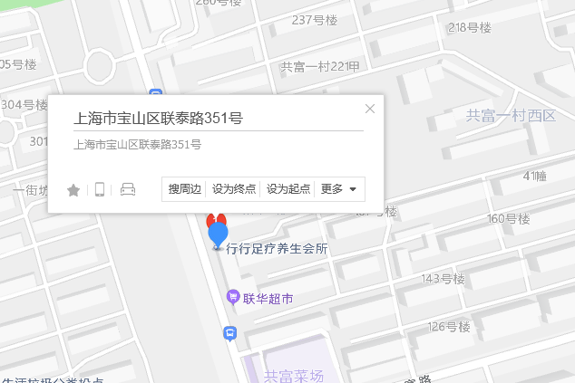 聯泰路351號 聯泰路351號