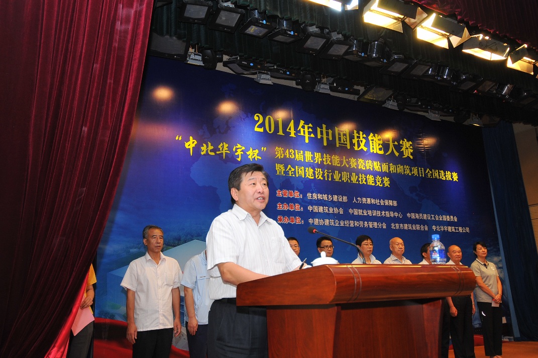中國建築業協會建築企業經營和勞務管理分會