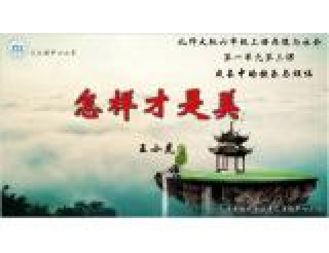 怎樣才是美 怎樣才是美