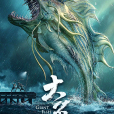 大魚(2020年付夢妮、梅洋主演電影) 大魚(2020年付夢妮、梅洋主演電影)