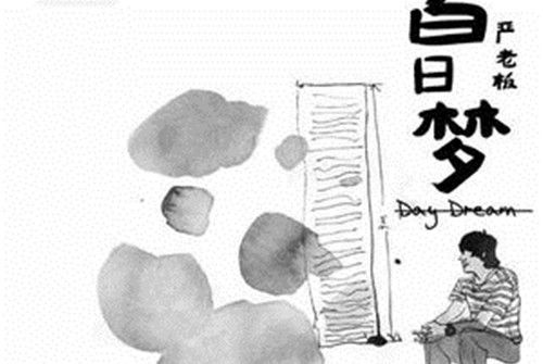 在我之外 在我之外
