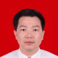 李水良(廣東省連州市人民政府副市長) 李水良(廣東省連州市人民政府副市長)