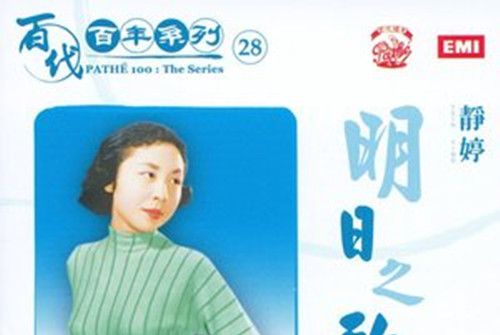 夜色濃(靜婷演唱的歌曲) 夜色濃(靜婷演唱的歌曲)