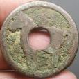 馬錢(古代錢幣)