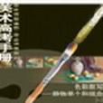 色彩默寫 色彩默寫
