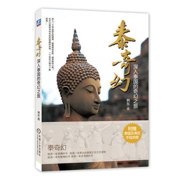 泰奇幻 泰奇幻