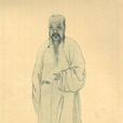 王士禎(王士楨)