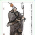 彭玘(地英星) 彭玘(地英星)