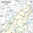 磐安縣(磐安)